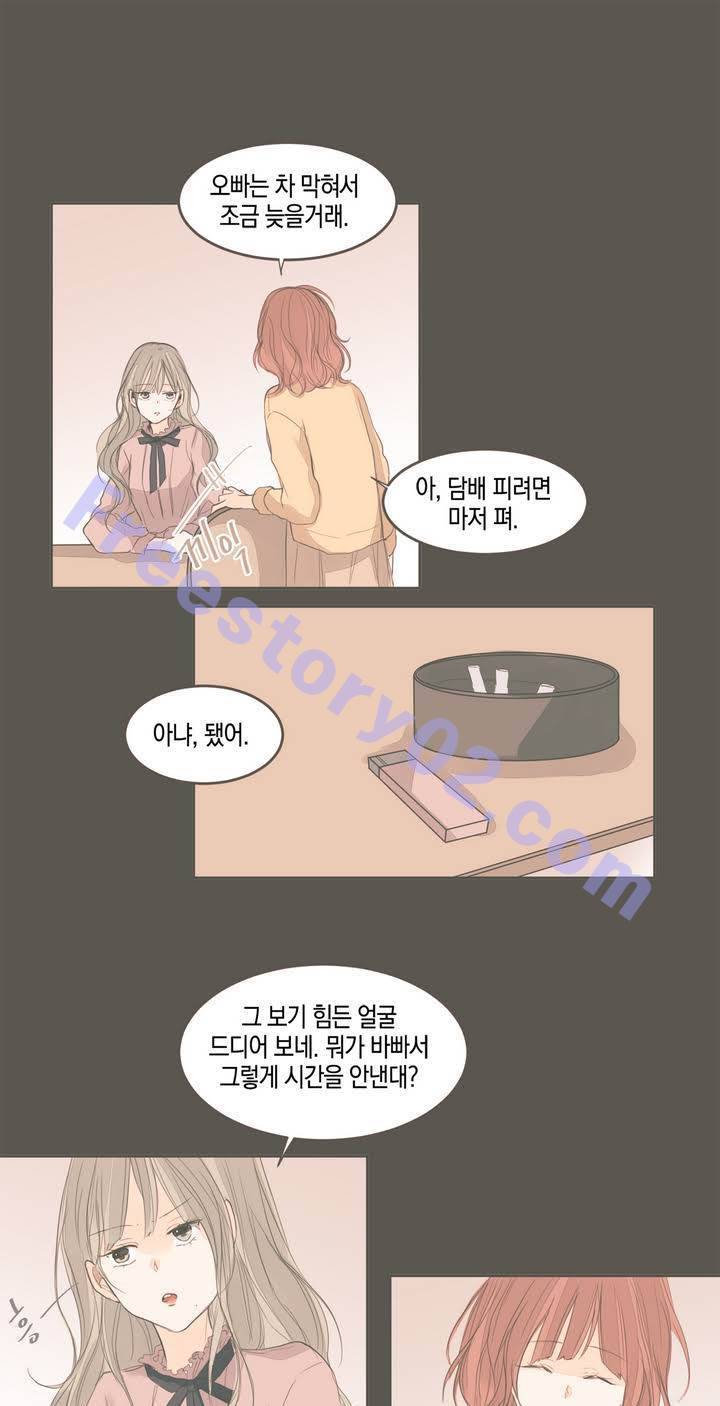 소비러와 존잘님 31화 7