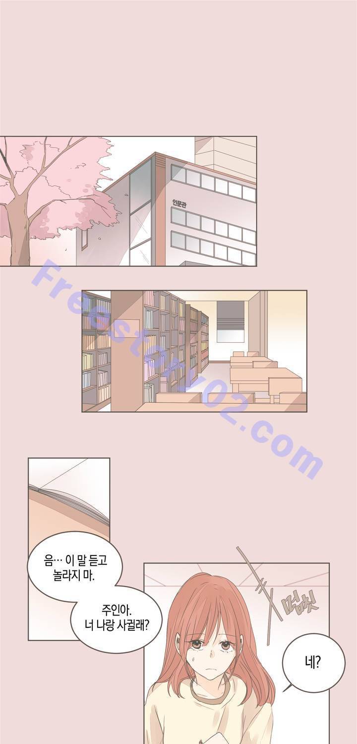 소비러와 존잘님 40화 1