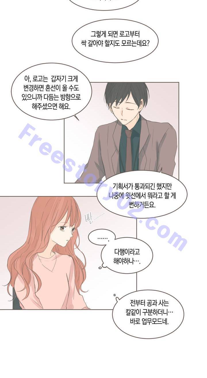 소비러와 존잘님 40화 6