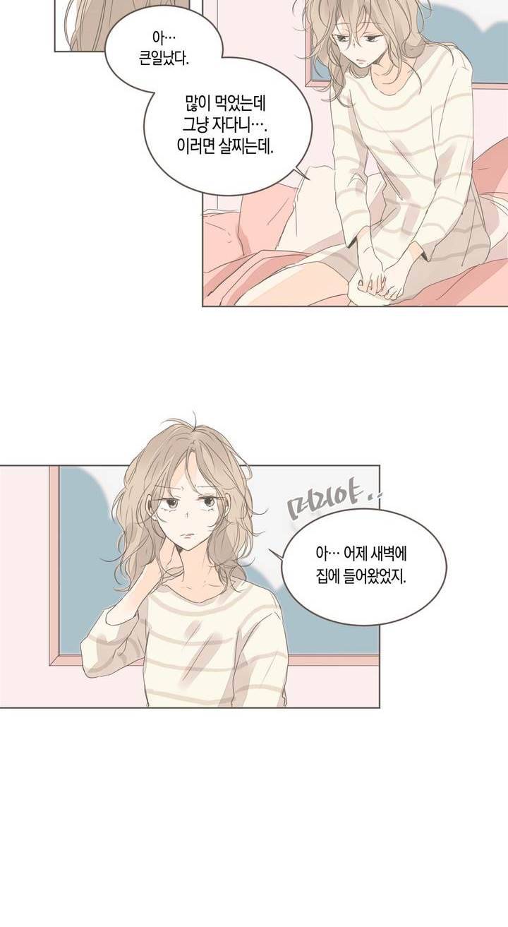 소비러와 존잘님 49화 2