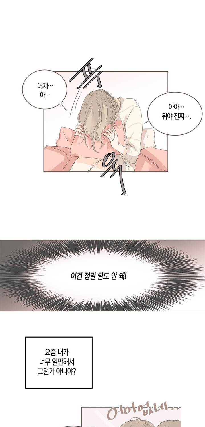 소비러와 존잘님 49화 3