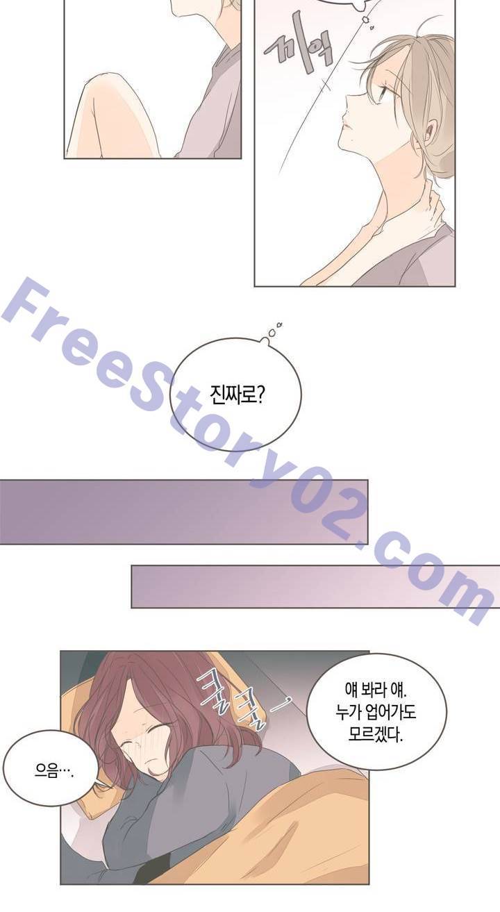 소비러와 존잘님 49화 6