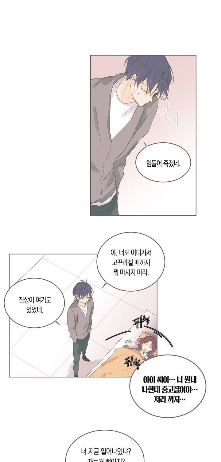 소비러와 존잘님 49화 7