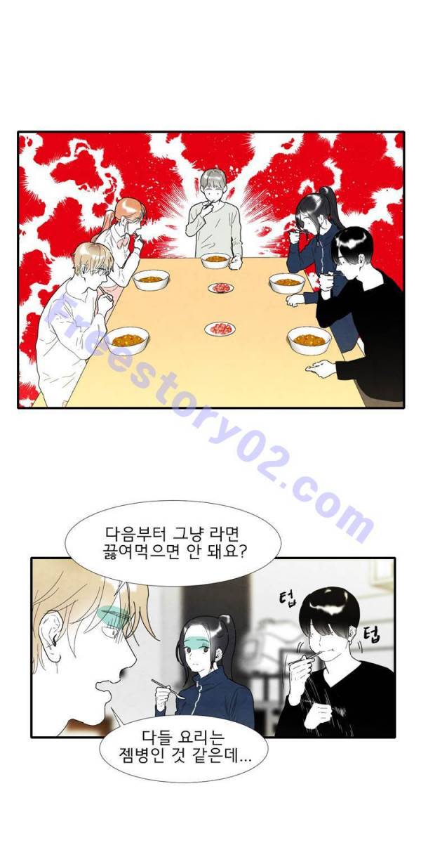 아이쇼핑 9화 1