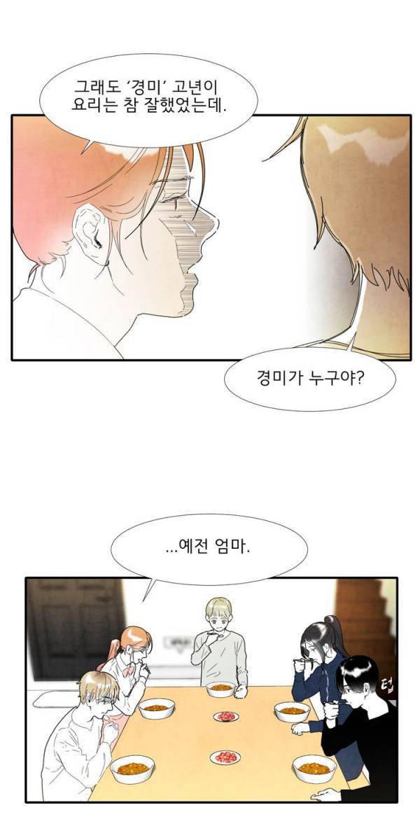 아이쇼핑 9화 2