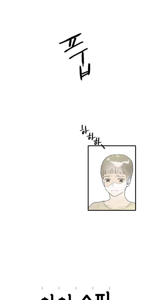 아이쇼핑 9화 3