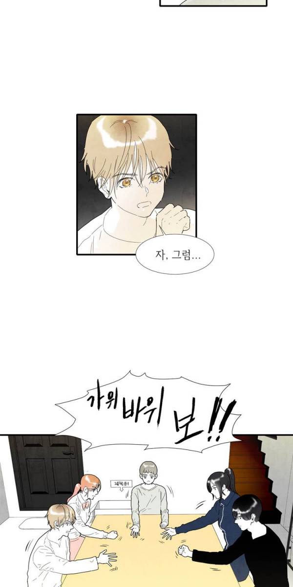 아이쇼핑 9화 6