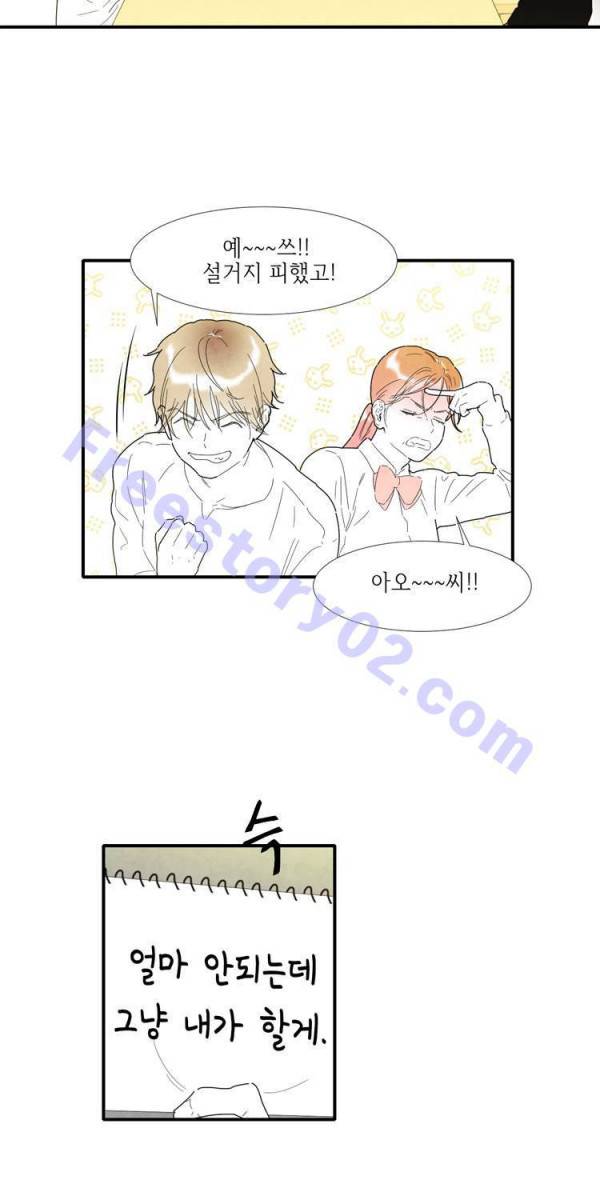 아이쇼핑 9화 7