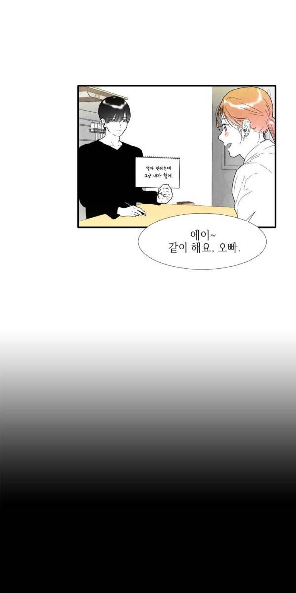 아이쇼핑 9화 8