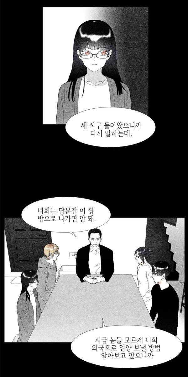 아이쇼핑 9화 9