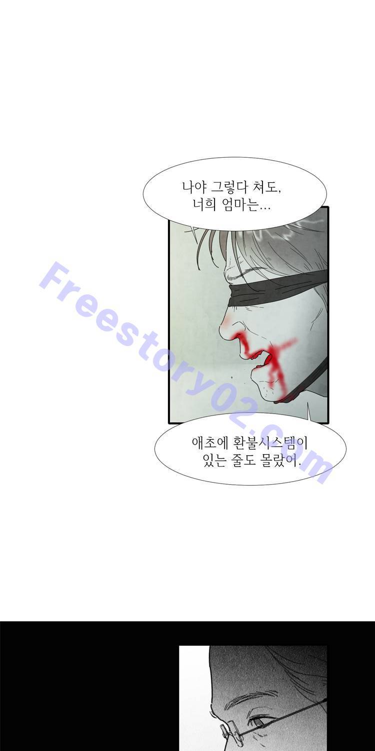 아이쇼핑 19화 1
