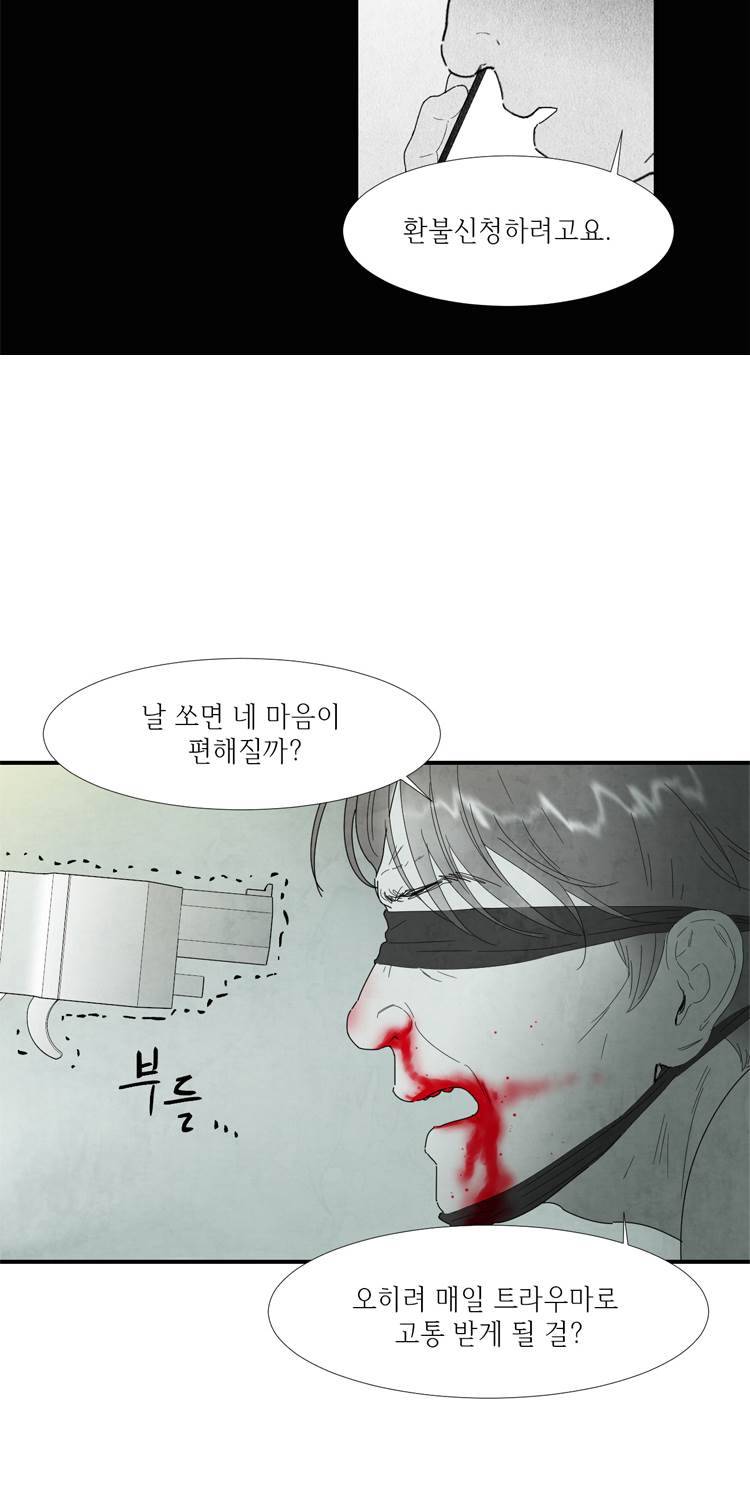 아이쇼핑 19화 2