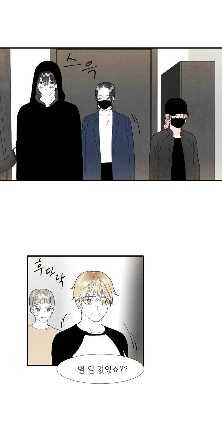 아이쇼핑 19화 7