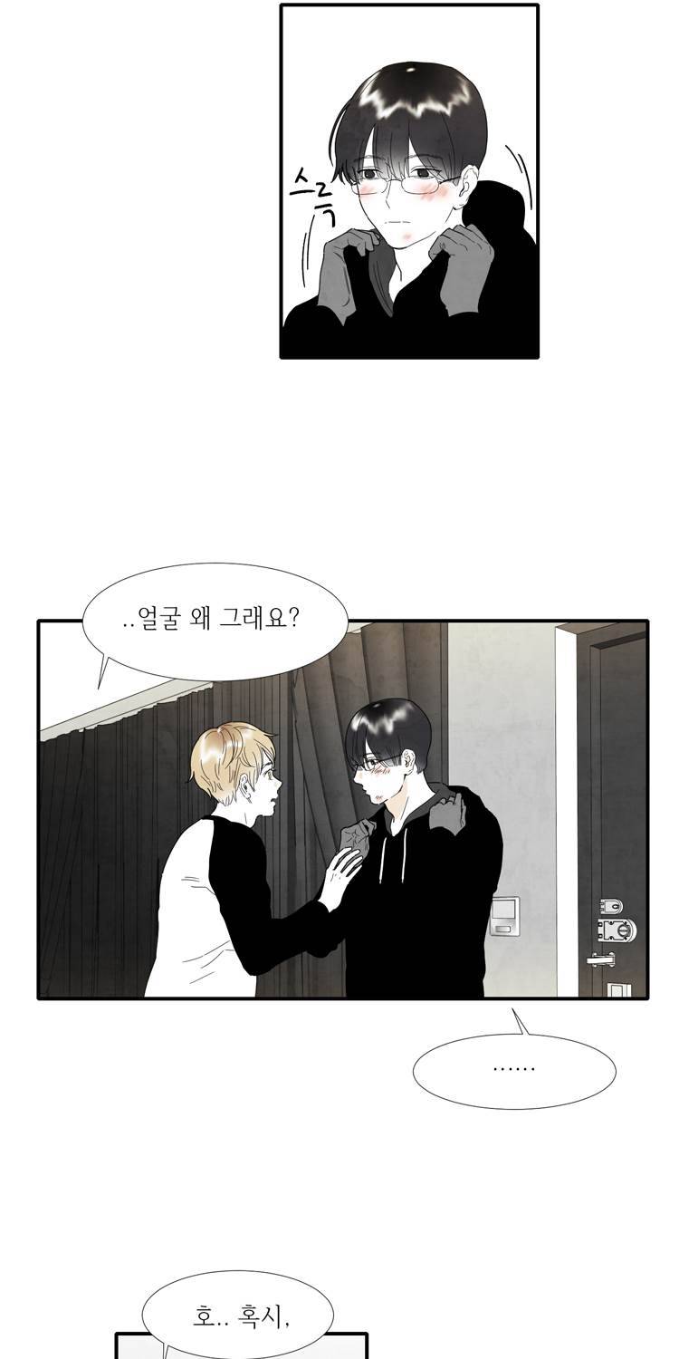 아이쇼핑 19화 8