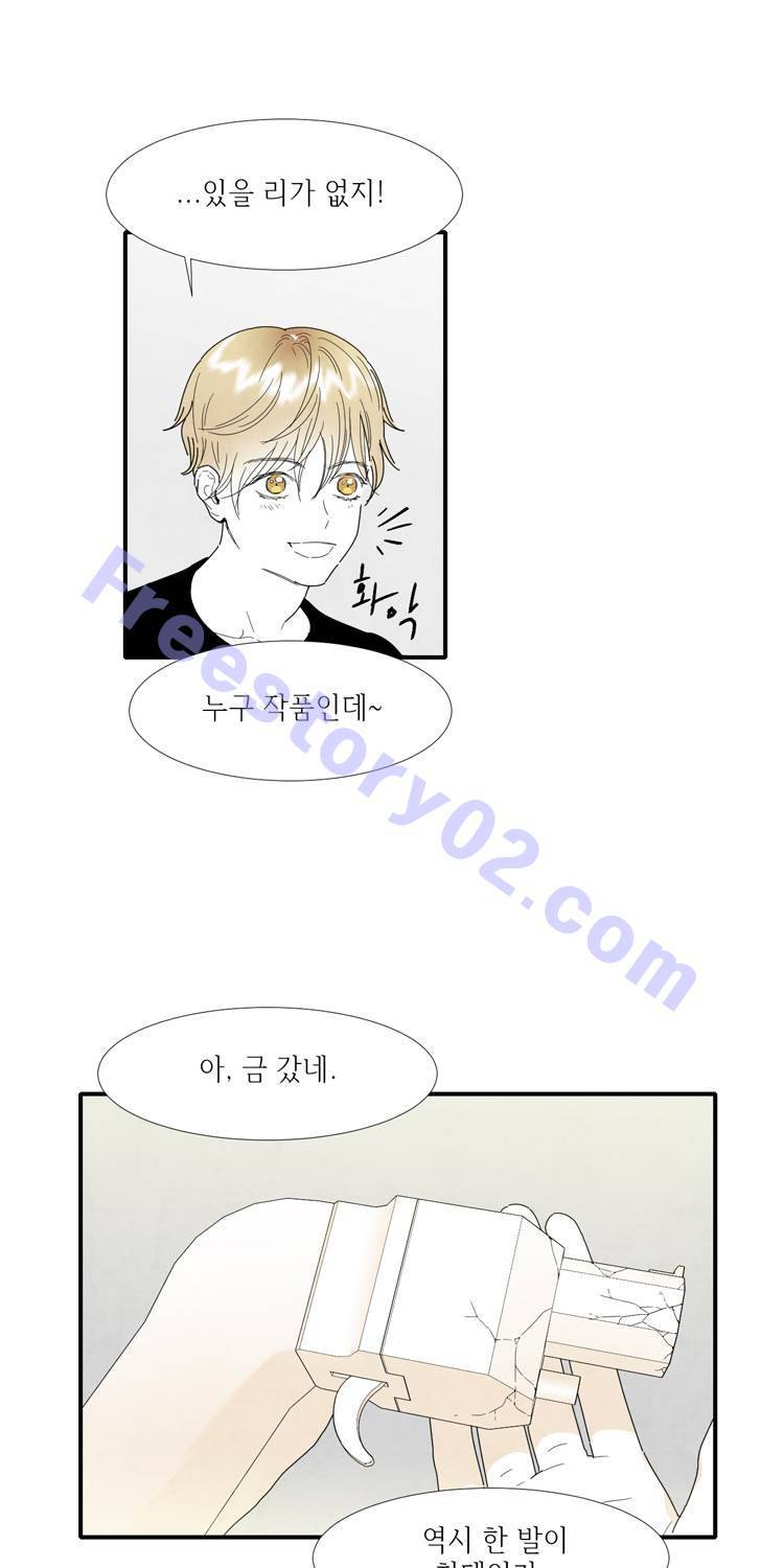 아이쇼핑 19화 11