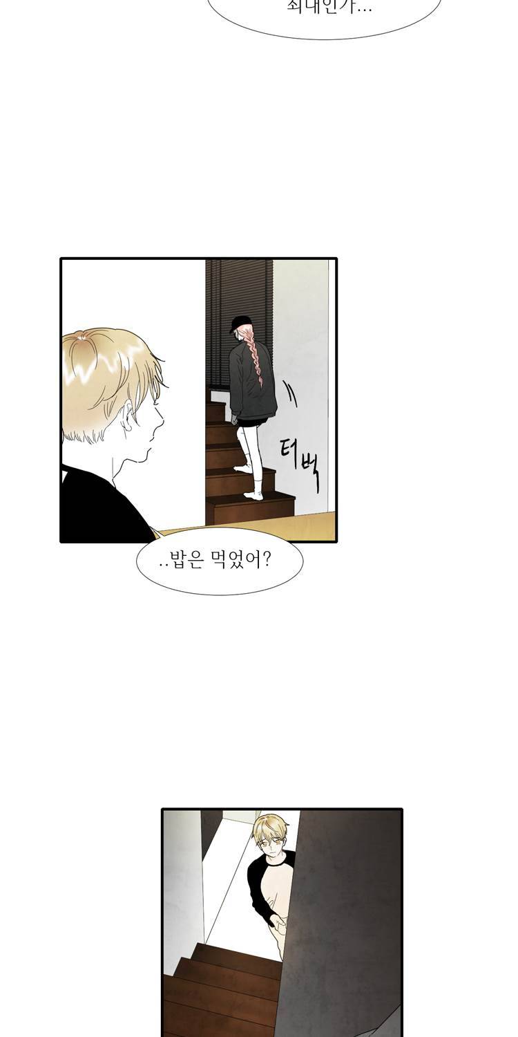 아이쇼핑 19화 12