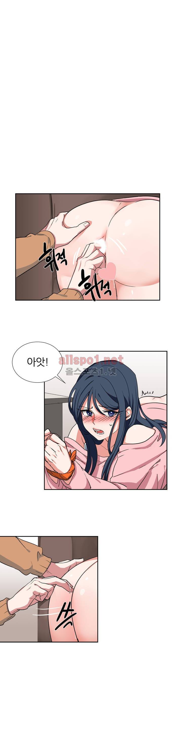 똥군기 노예선배 8화 1