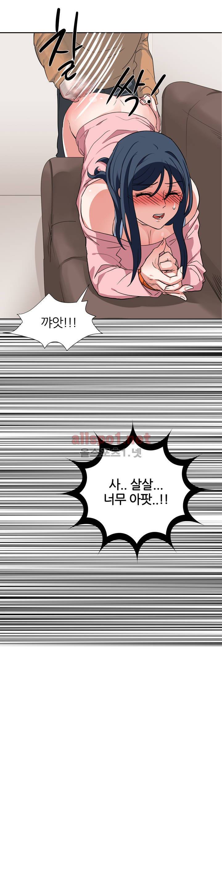 똥군기 노예선배 8화 2