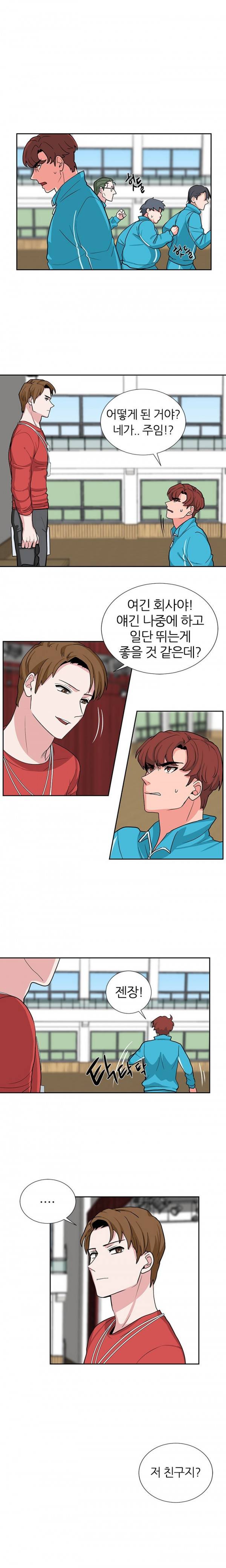 똥군기 노예선배 18화 2