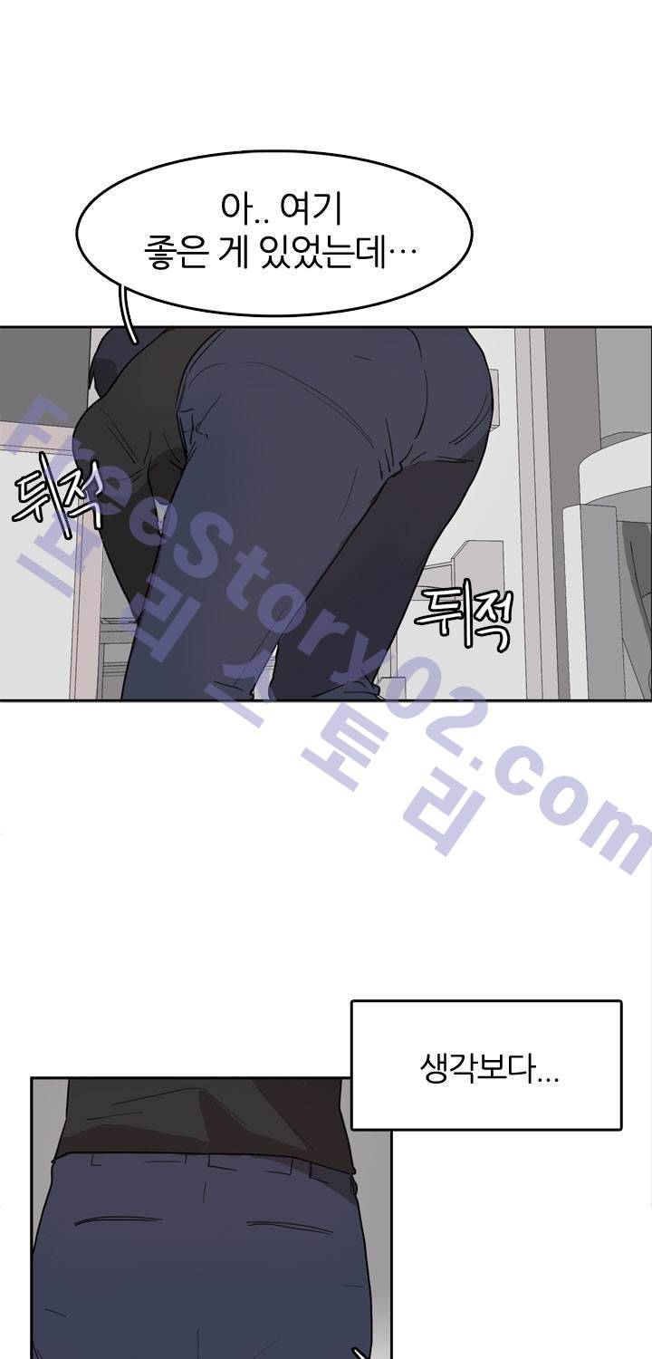 똥군기 노예선배 28화 1