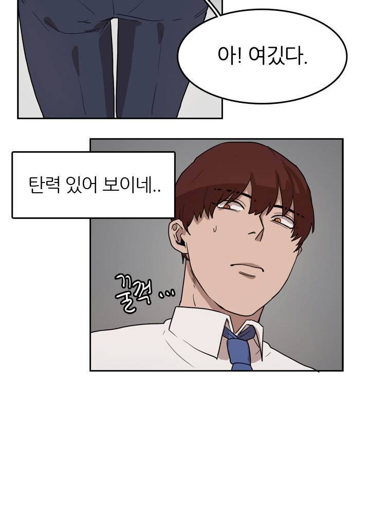 똥군기 노예선배 28화 2