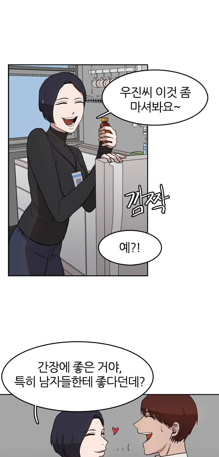 똥군기 노예선배 28화 3