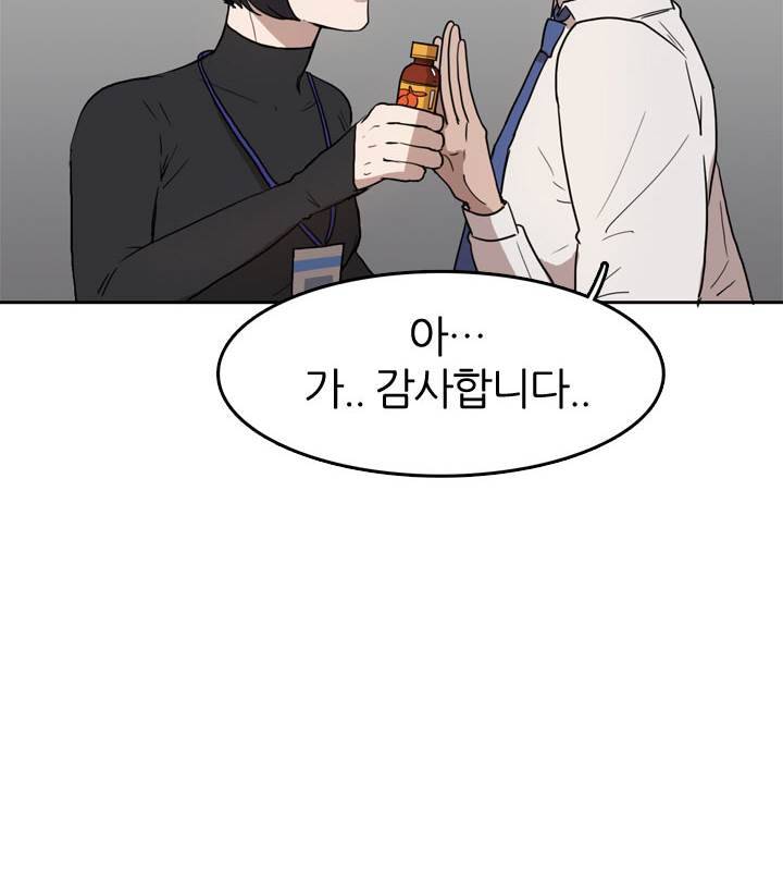 똥군기 노예선배 28화 4