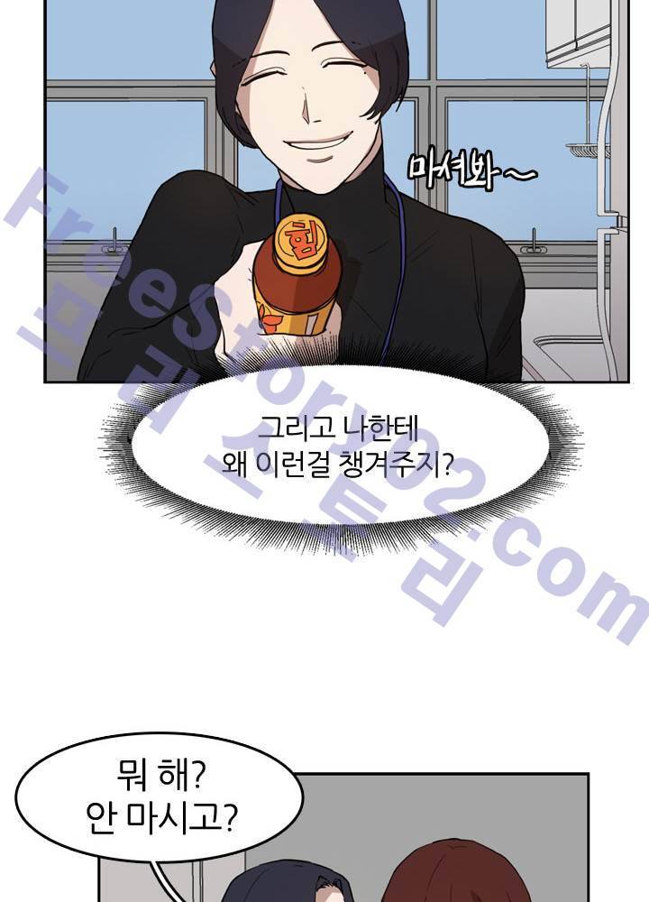똥군기 노예선배 28화 6