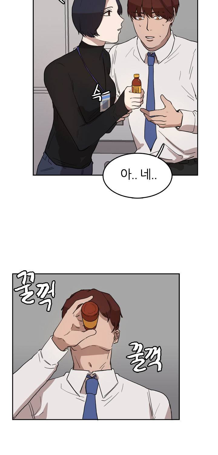 똥군기 노예선배 28화 7
