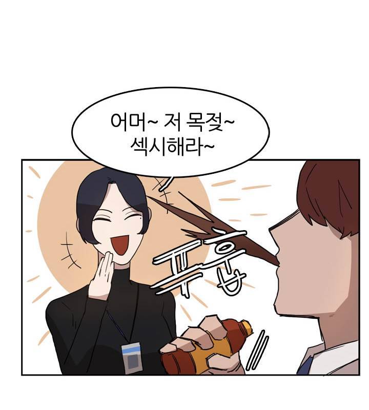 똥군기 노예선배 28화 8