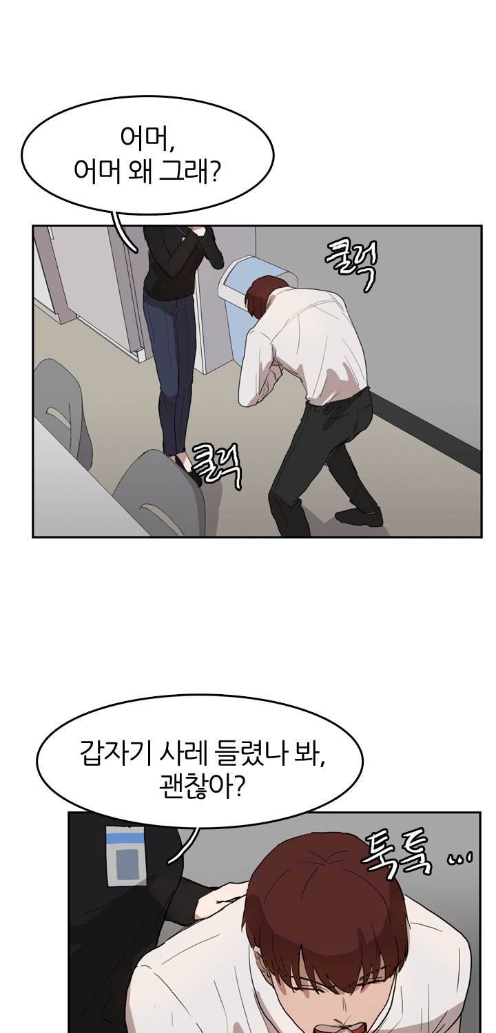 똥군기 노예선배 28화 9