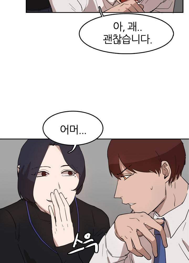 똥군기 노예선배 28화 10