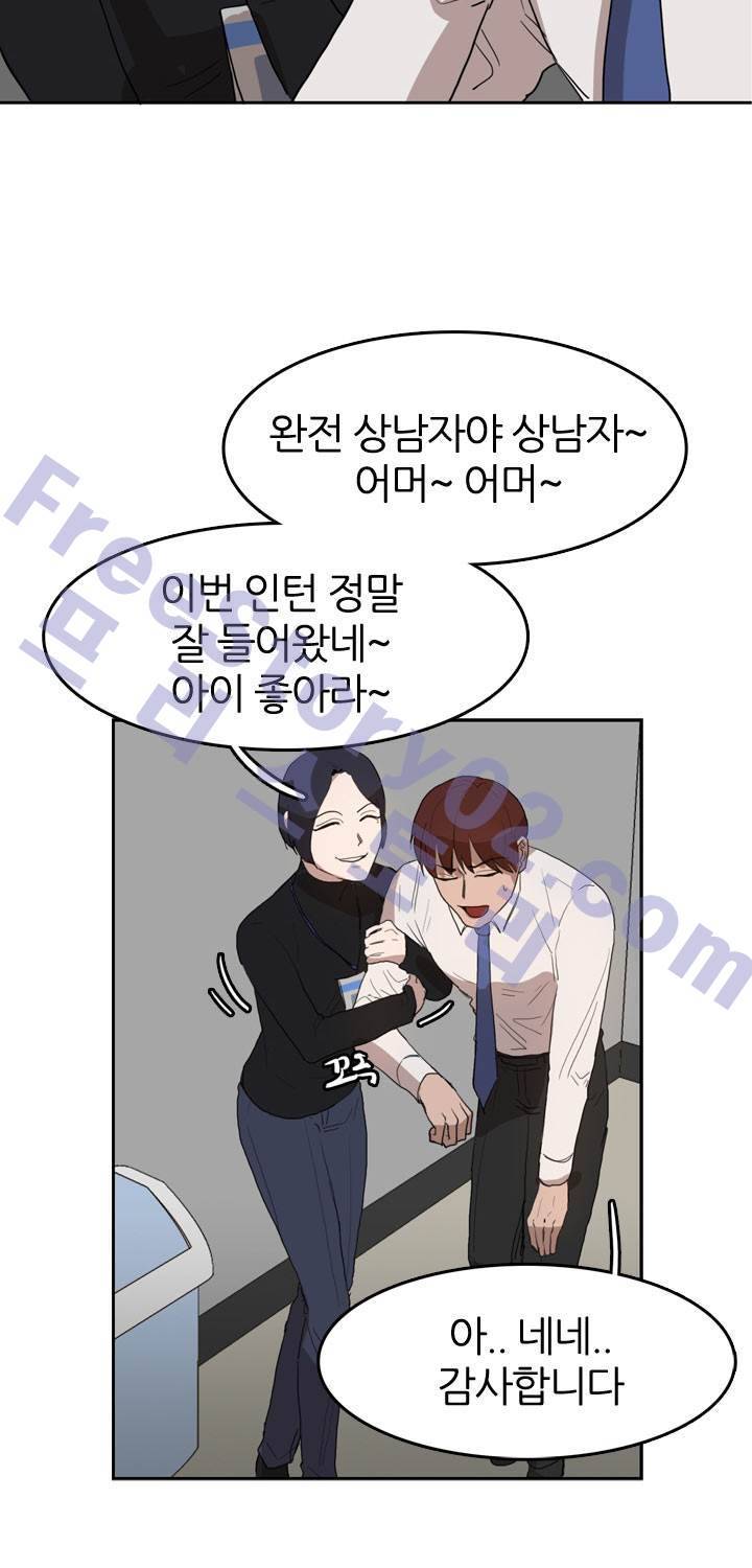 똥군기 노예선배 28화 11