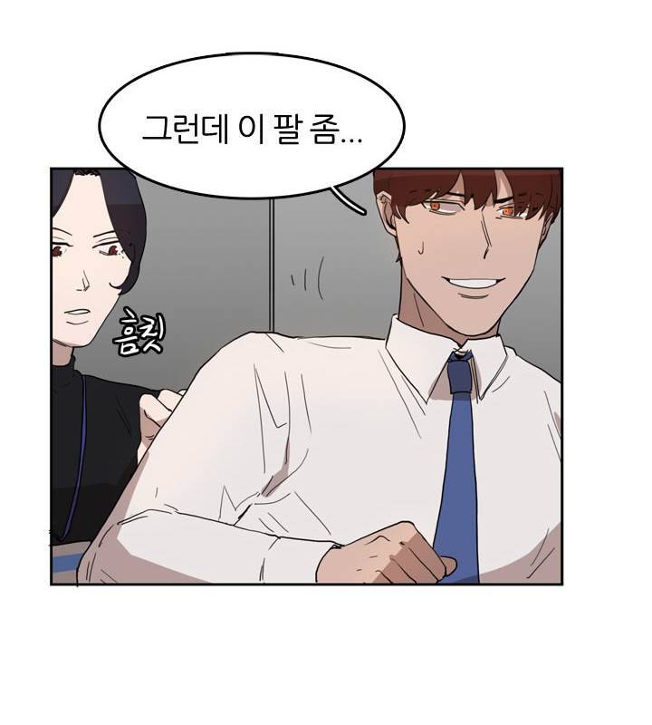 똥군기 노예선배 28화 12