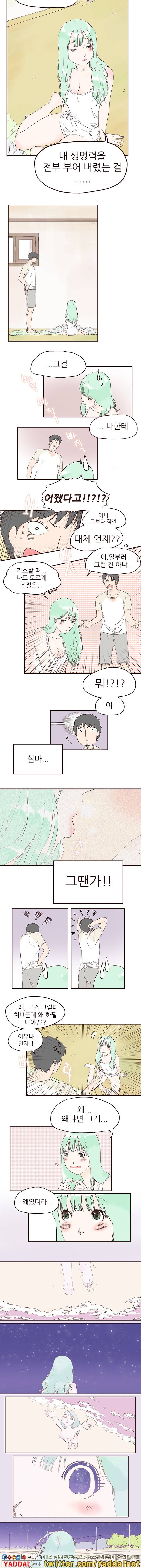 머메이드 그녀 5화 3