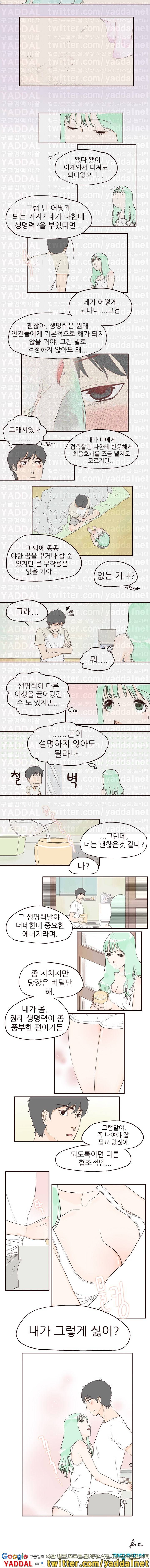 머메이드 그녀 5화 4