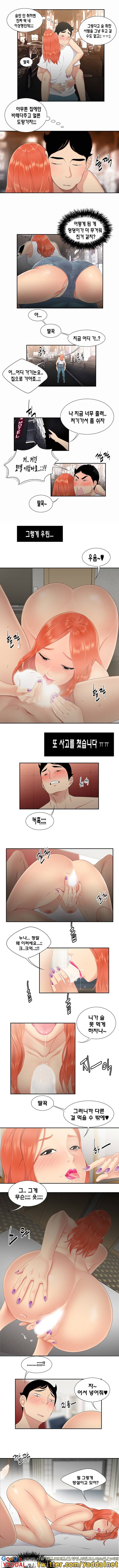 섹시백 6화 - 704호 그 여자 (6) 3