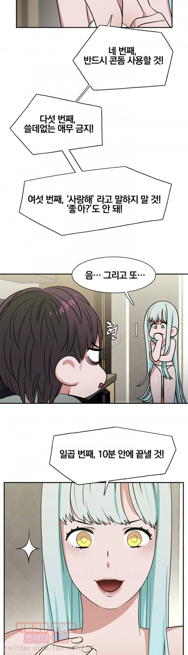 귀한자식 13화 3