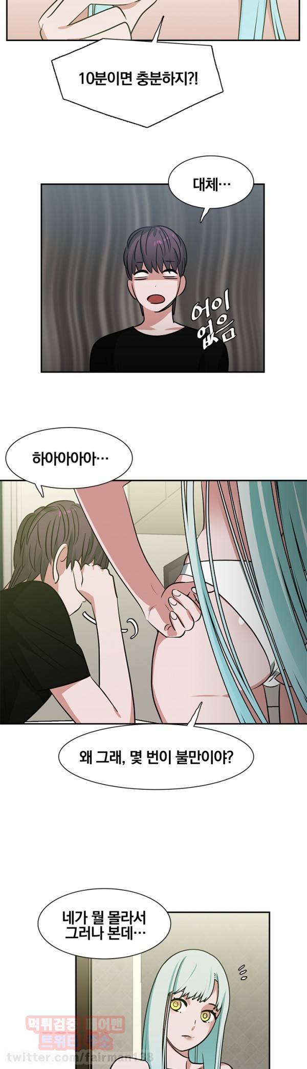 귀한자식 13화 4