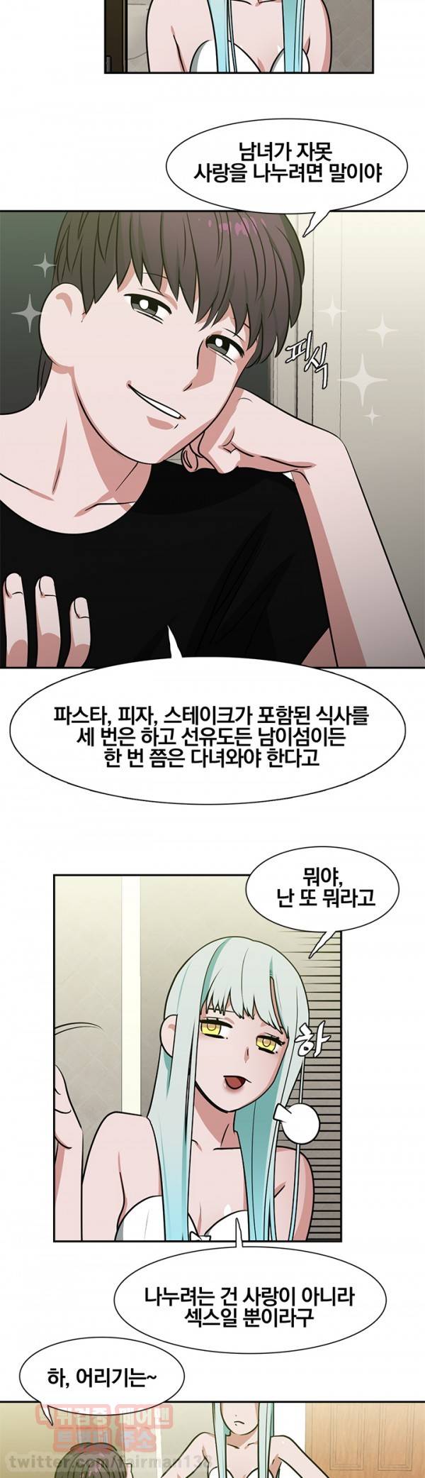 귀한자식 13화 5