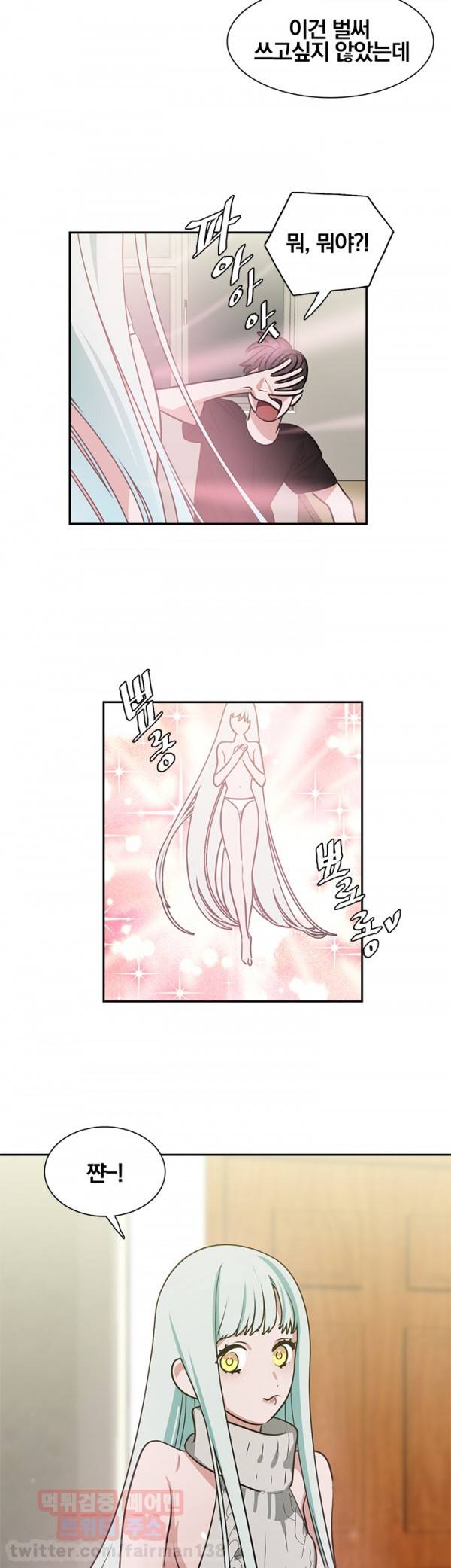 귀한자식 13화 10