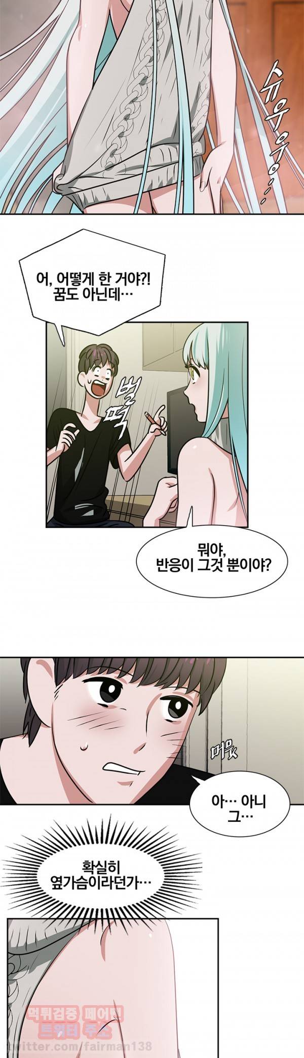 귀한자식 13화 11