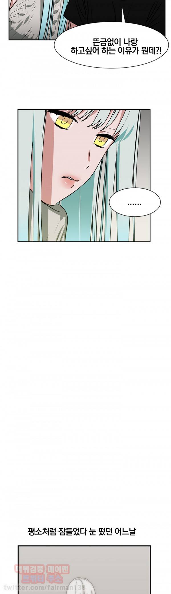 귀한자식 13화 14