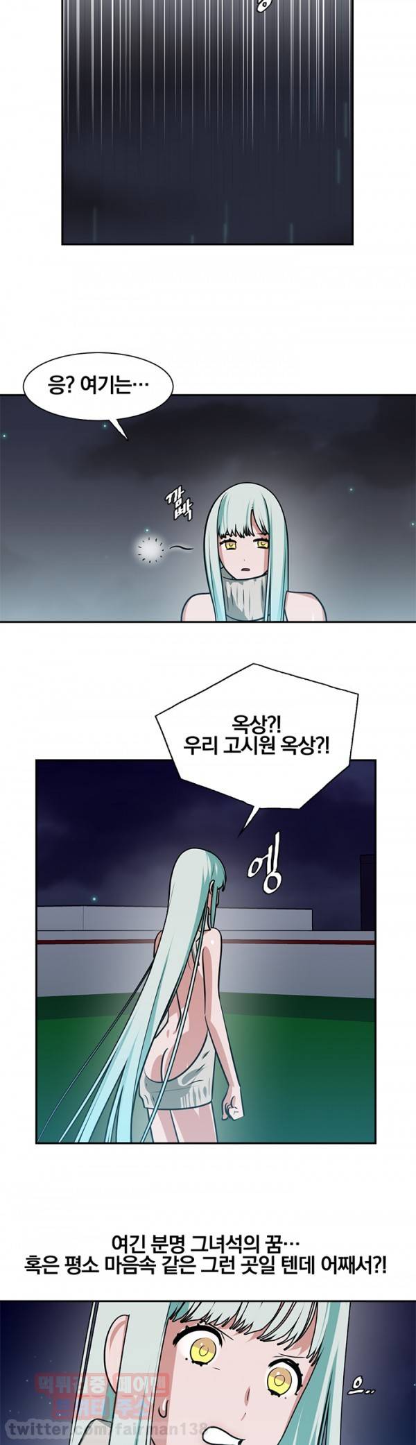 귀한자식 13화 20