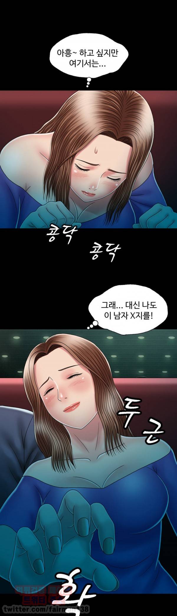 관계 13화 1