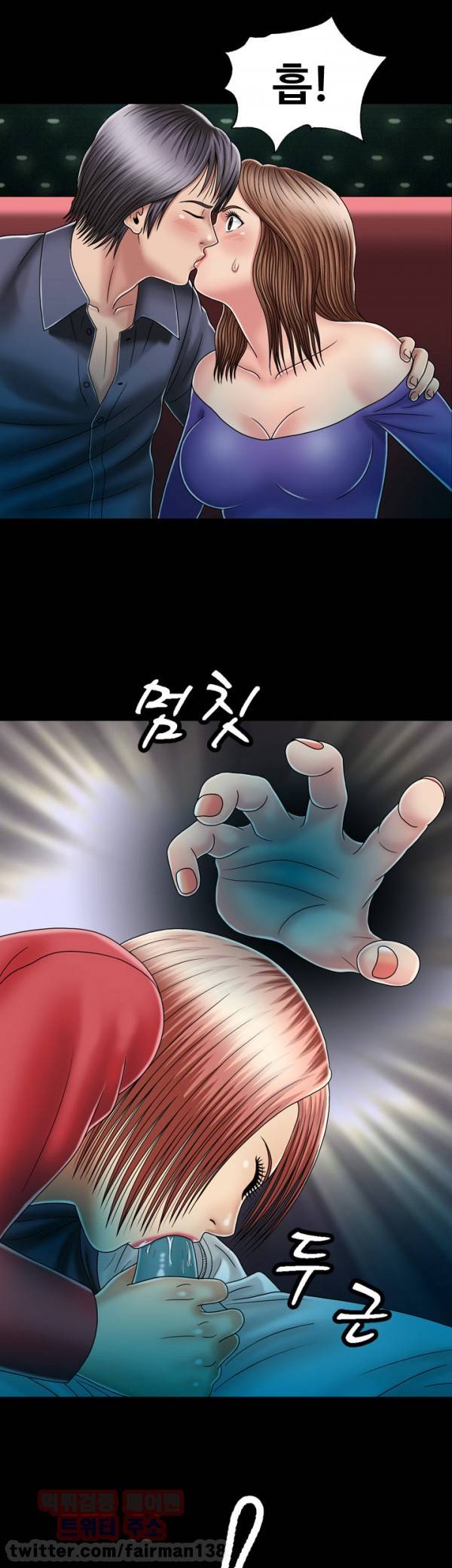 관계 13화 3