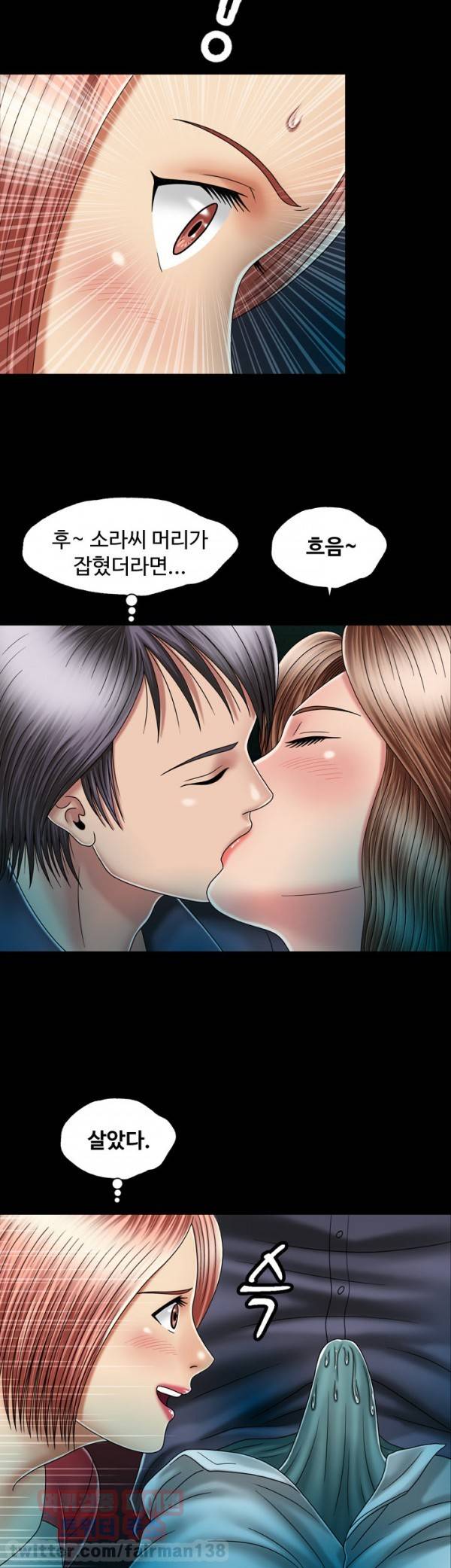 관계 13화 4