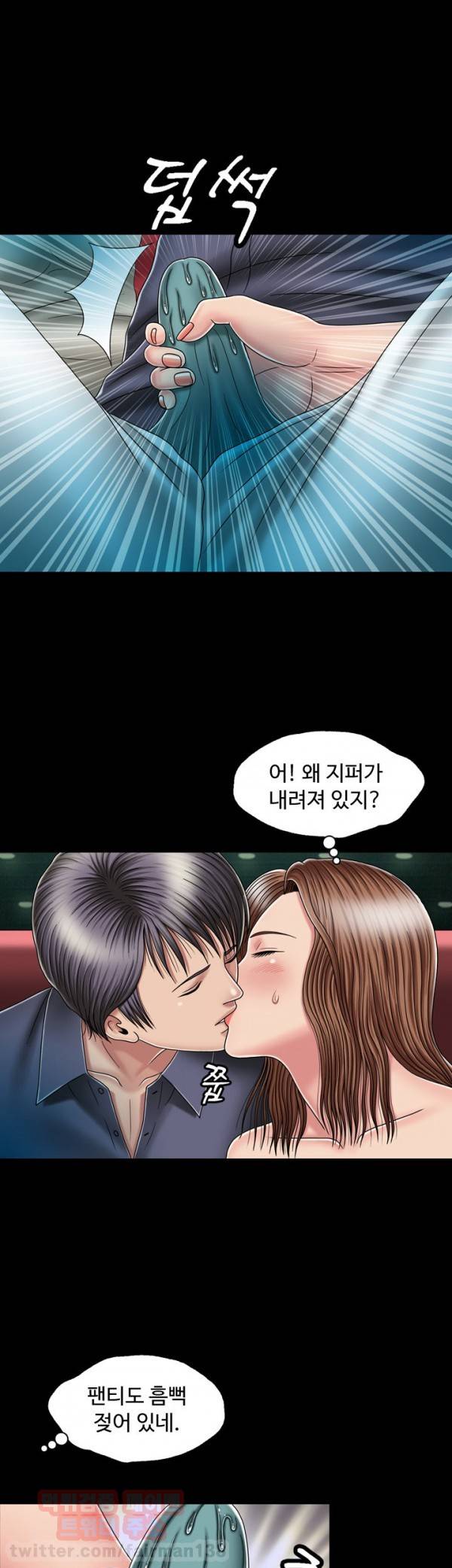 관계 13화 5