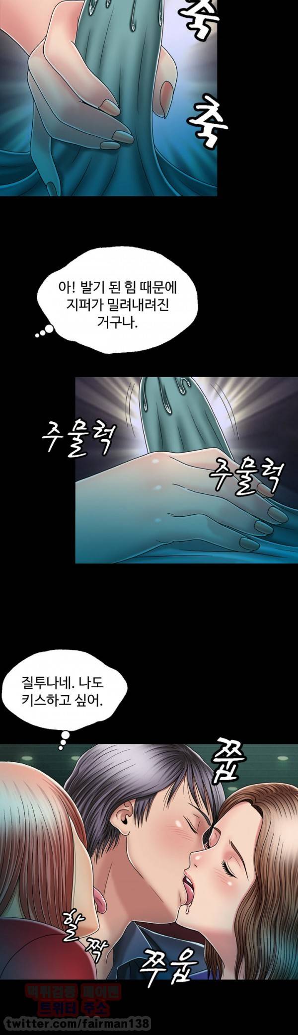 관계 13화 6