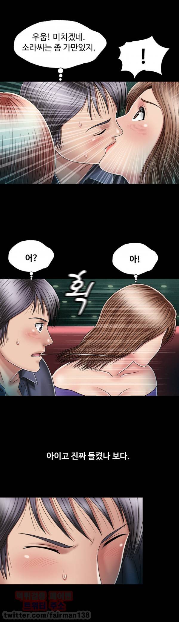 관계 13화 7